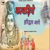 About Kavdiye Haridwar Aage Song